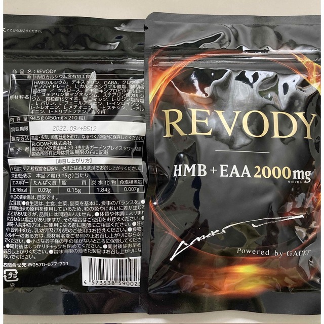 REVODY 2袋 HMB EAA スポーツ/アウトドアのトレーニング/エクササイズ(トレーニング用品)の商品写真