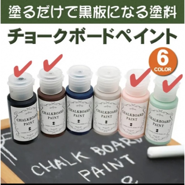 TURNER COLOUR(ターナーシキサイ)の新品☆ターナー チョークボードペイント 塗るだけで黒板になる塗料 インテリア/住まい/日用品のインテリア小物(その他)の商品写真