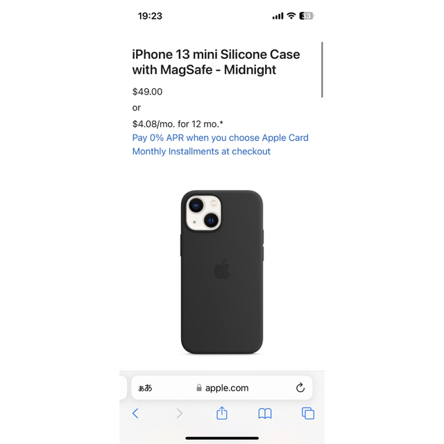 iPhone13 256GB Midnight SIMフリーMagSafeケース