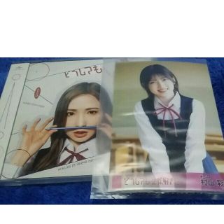 AKB48 CD どうしても君が好きだ 未開封 村山彩希写真付(ポップス/ロック(邦楽))