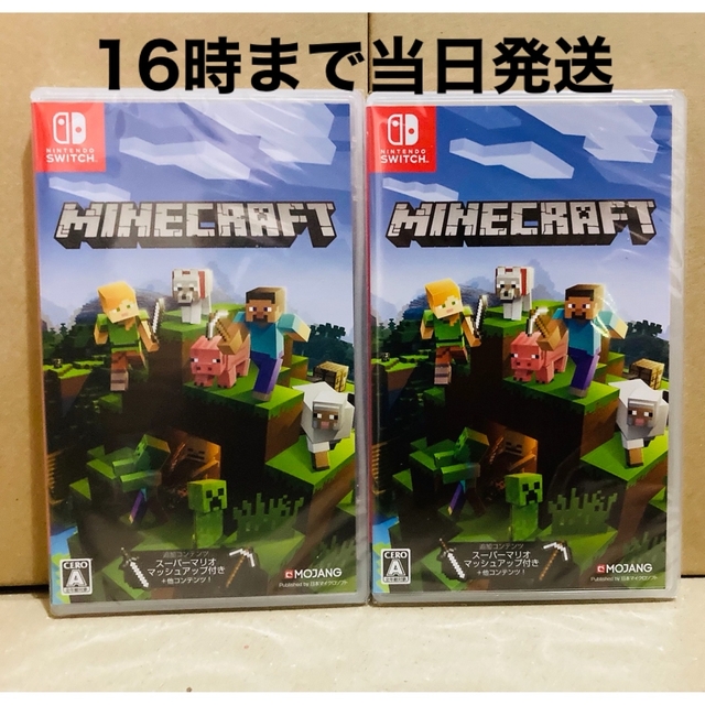 2台◾️新品未開封   Minecraft (マインクラフト)