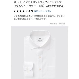 ユニクロ ドレスシャツ シャツ(メンズ)の通販 66点 | UNIQLOのメンズを