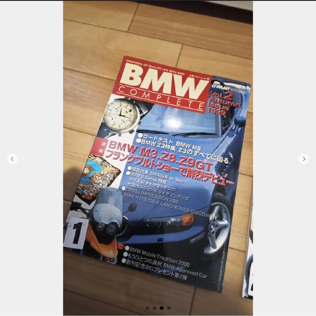 BMW コンプリートカーマガジン　一冊 選択ください エンタメ/ホビーの雑誌(アート/エンタメ/ホビー)の商品写真