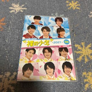 ジャニーズジュニア(ジャニーズJr.)の裸の少年 2021 B盤(アイドル)