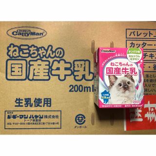 キャティーマン(Catty Man)の新品 ねこちゃんの国産牛乳 23個 全猫種用(ペットフード)