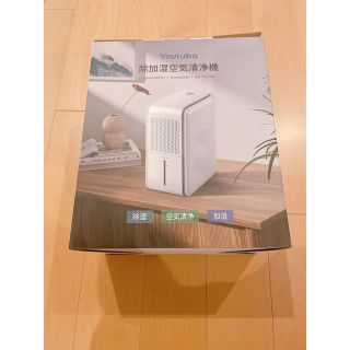 新品 除加湿空気清浄機 強力 除湿器 小型除湿空気清浄機 マイナスイオン機能付き(加湿器/除湿機)