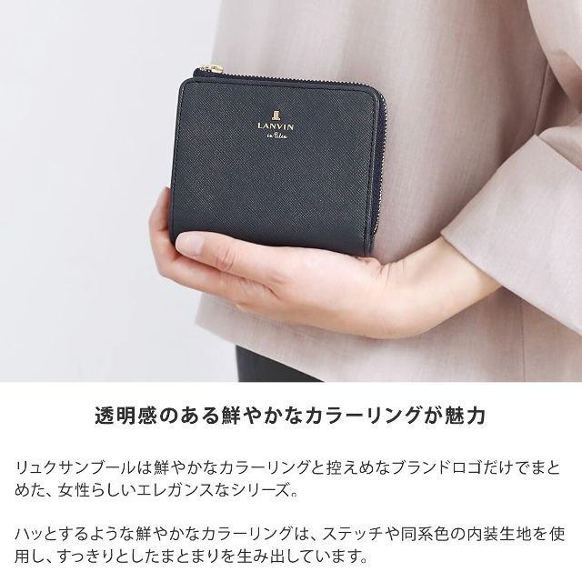 【在庫処分】[ランバンオンブルー] 財布 【新色】リュクサンブール