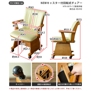 【送料無料】キャスター付き回転式チェア 椅子 ダイニングチェア イス ブラウン
