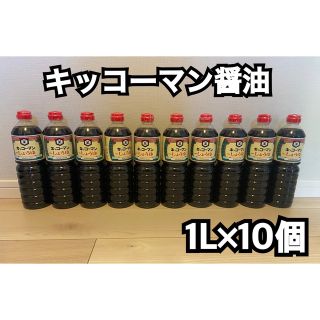 キッコーマン　こいくち醤油1L×10本