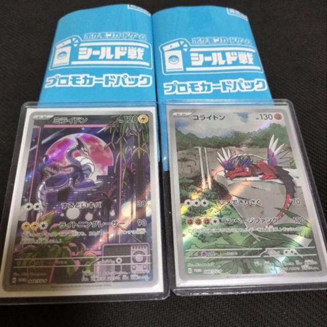 【PSA9】最安値 コライドン srプロモ　シールド戦