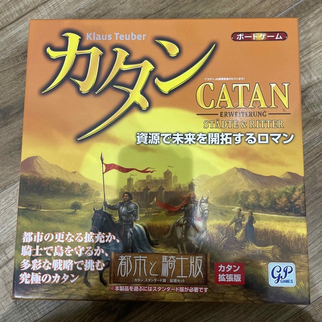 カタン 都市と騎士 拡張版 ボードゲーム エンタメ/ホビーのテーブルゲーム/ホビー(その他)の商品写真