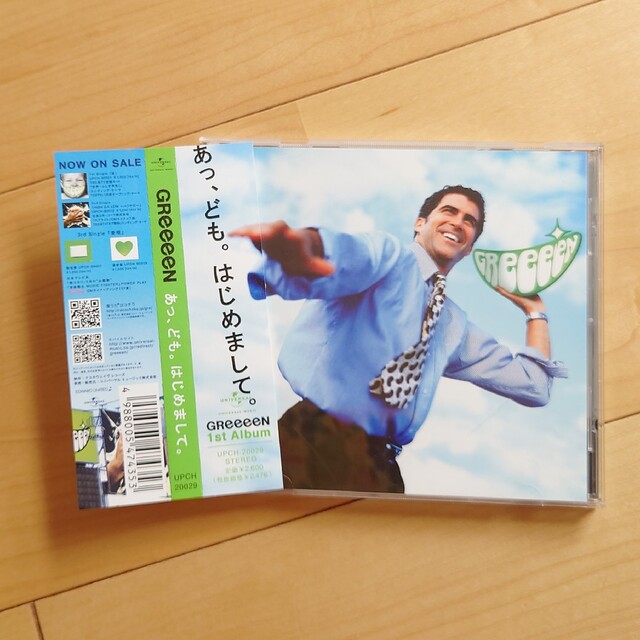green(グリーン)のGReeeeN CD「あっ、ども。はじめまして。」 エンタメ/ホビーのCD(ポップス/ロック(邦楽))の商品写真