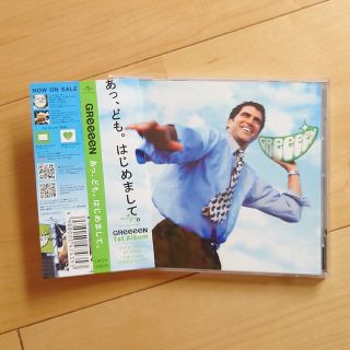 グリーン(green)のGReeeeN CD「あっ、ども。はじめまして。」(ポップス/ロック(邦楽))