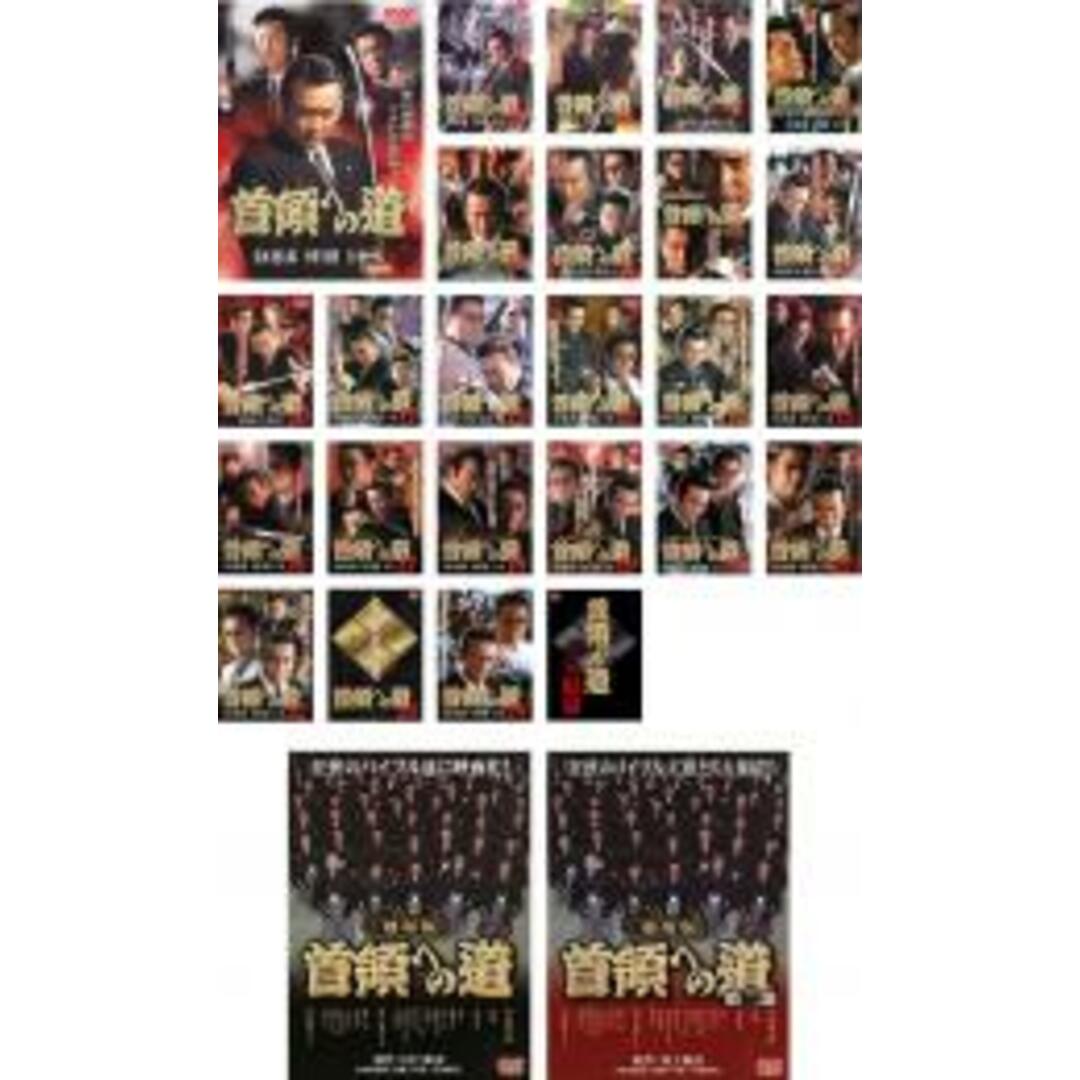 全巻セットDVD▽首領への道(27枚セット)Vol.1~完結篇+劇場版2枚