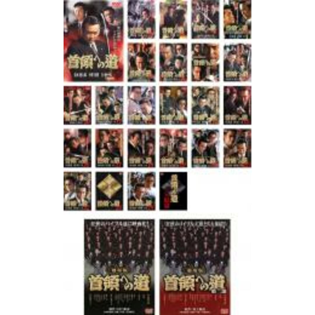 製作国日本全巻セットDVD▼首領への道(27枚セット)Vol.1～完結篇+劇場版2枚▽レンタル落ち 極道 任侠