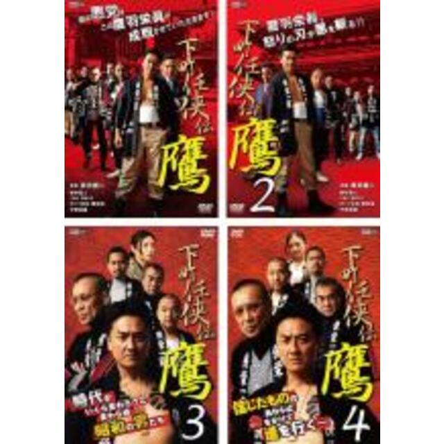 DVD▼下町任侠伝 鷹(4枚セット)1、2、3、4▽レンタル落ち 全4巻 極道 任侠