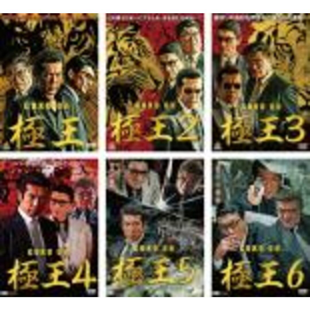 DVD▼極王 ごくおう(6枚セット)1、2、3、4、5、6▽レンタル落ち 全6巻 極道 任侠