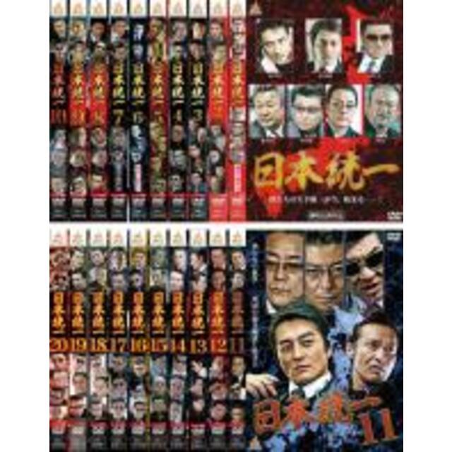 DVD▽日本統一(20枚セット)▽レンタル落ち 全20巻 極道 任侠 - 日本映画