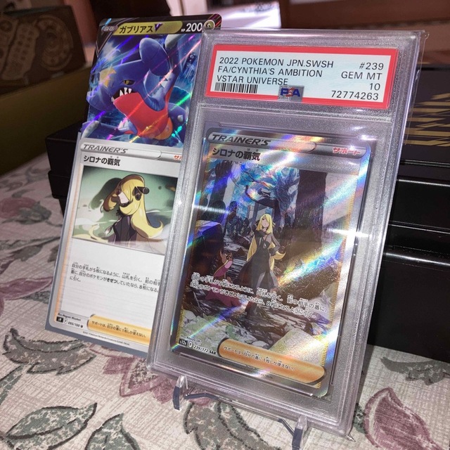 まとめ買い価格 【ポケカ】シロナの覇気SAR 《PSA10》✨シロナの覇気U