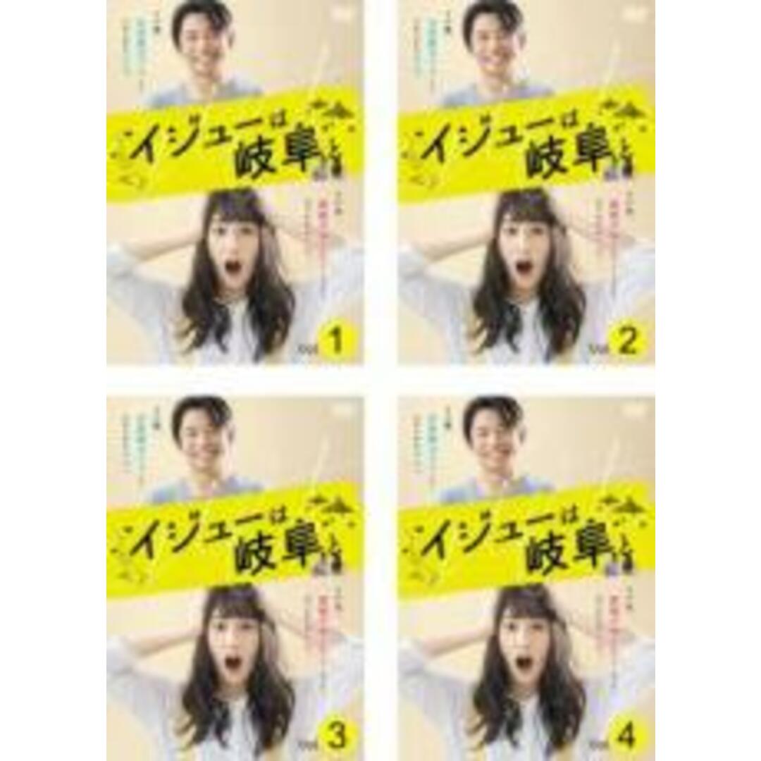 全巻セット【中古】DVD▽イジューは岐阜と(4枚セット)第1話~第10話