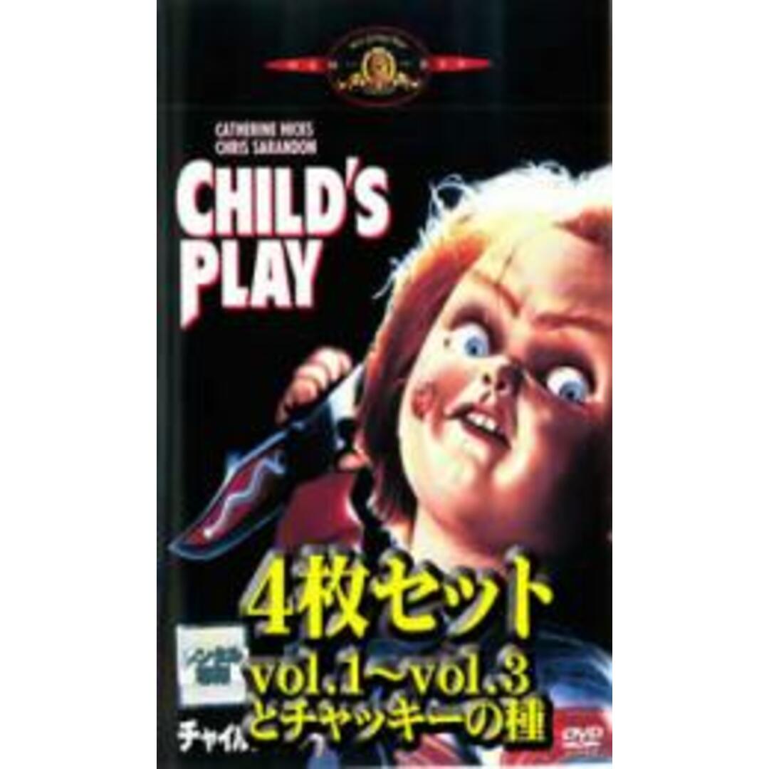 チャイルド・プレイ DVD 4巻セット 外国映画