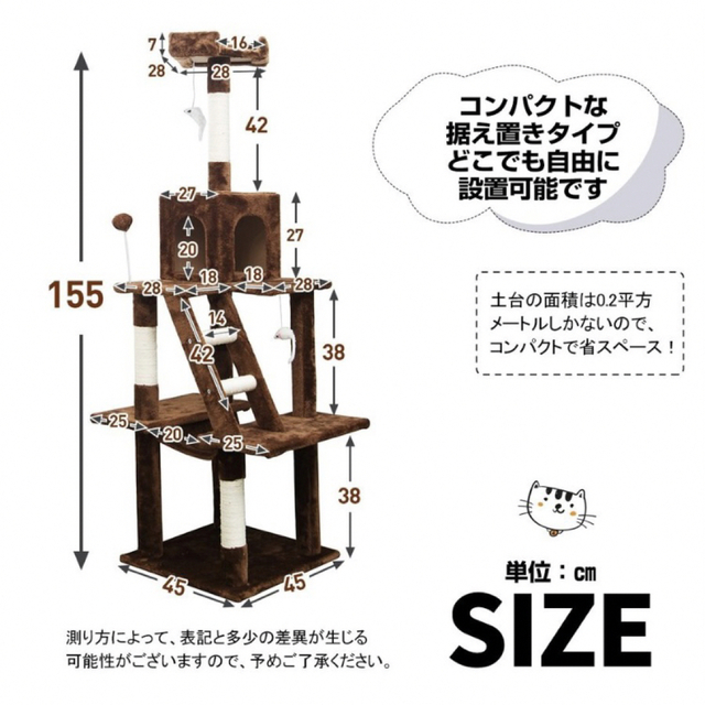 キャットタワー　猫用品　据え置き型　スリムタイプ　全高155cm 1