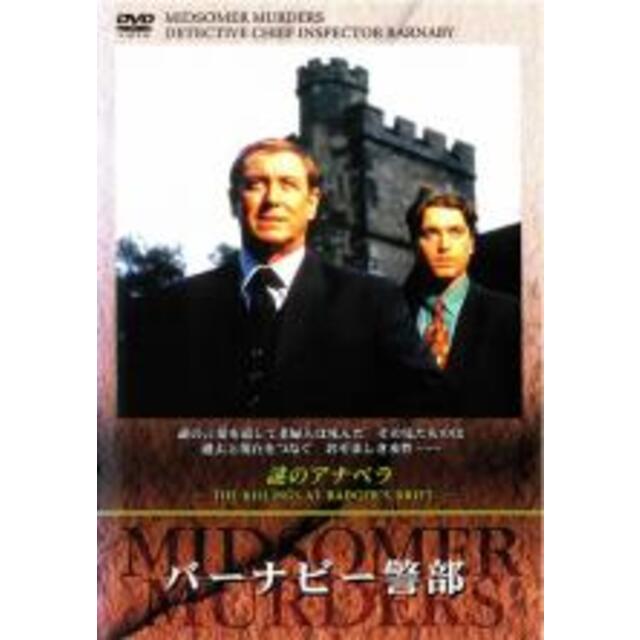 バーゲンセール】【中古】DVD▽バーナビー警部(28枚セット)【字幕】▽レンタル落ち 全28巻 上品 52%割引 DVD▼レイン デラックス版▽レンタル落ち