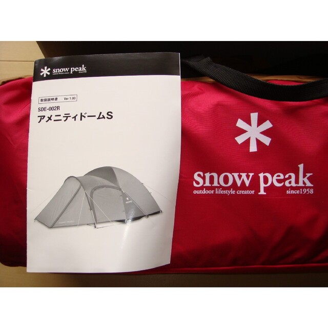 低価HOT ヤフオク! snow peak アメニティドームS SDE...