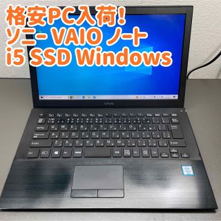 ソニー カスタマイズ ノートPCの通販 57点 | SONYのスマホ/家電/カメラ