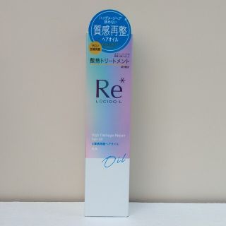 ルシードエル(LUCIDO-L)の新品未使用　マンダム　ルシードエル　質感再整ヘアオイル　90ml(オイル/美容液)