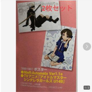 アニメディア5月号　付録　ポスター