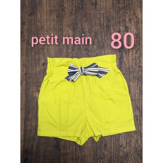 プティマイン(petit main)のプティマイン　ショートパンツ　グリーン【80】(パンツ)