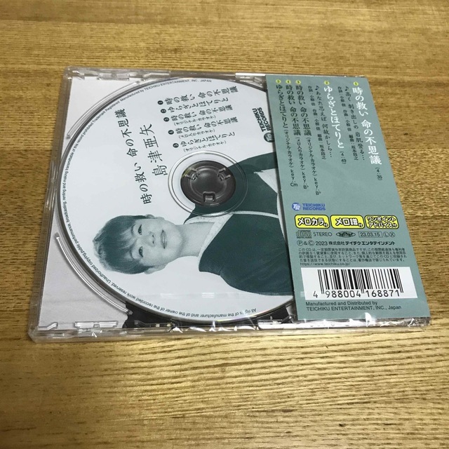 うさこ様専用　時の救い 命の不思議 エンタメ/ホビーのCD(演歌)の商品写真