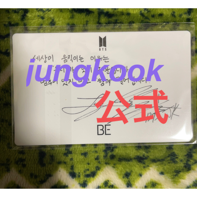 BTS 防弾少年団 BE ジョングク JUNGKOOK ラキドロ トレカ 【別倉庫から