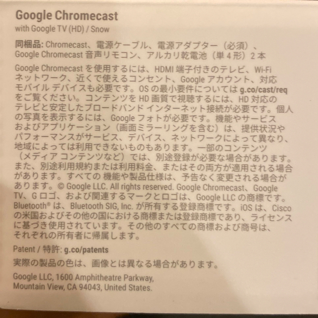 【新品】Google Chromecast with google tv HD
