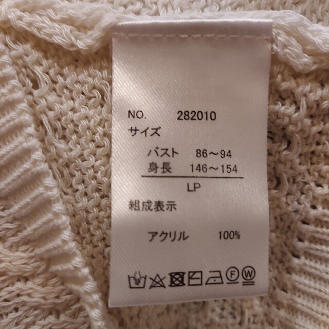 しまむら(シマムラ)のchiii バスケット編みニットプルオーバー レディースのトップス(ニット/セーター)の商品写真
