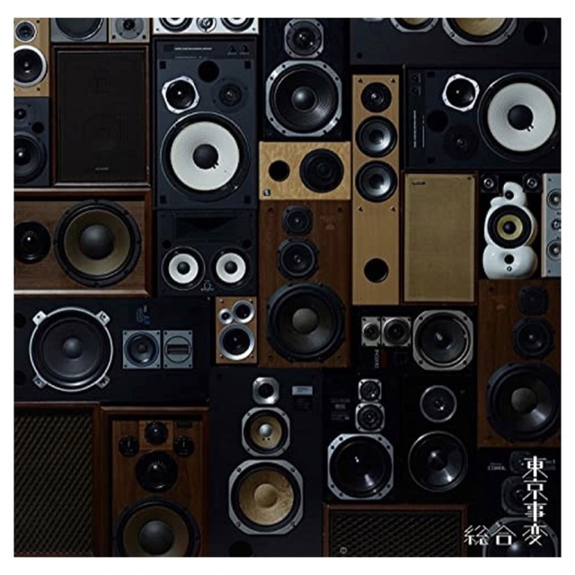 東京事変　ベストアルバム　総合　（通常版） エンタメ/ホビーのCD(ポップス/ロック(邦楽))の商品写真