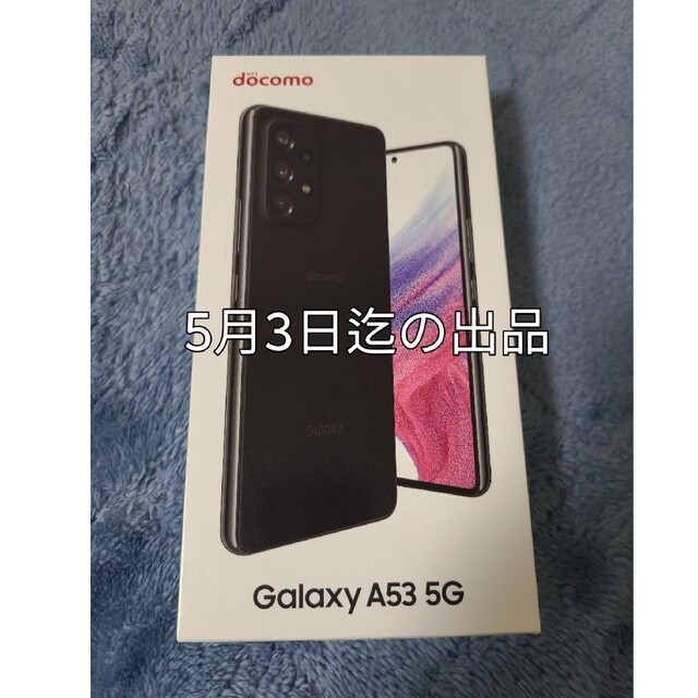 期間限定 GALAXY  A53 5G docomo 版