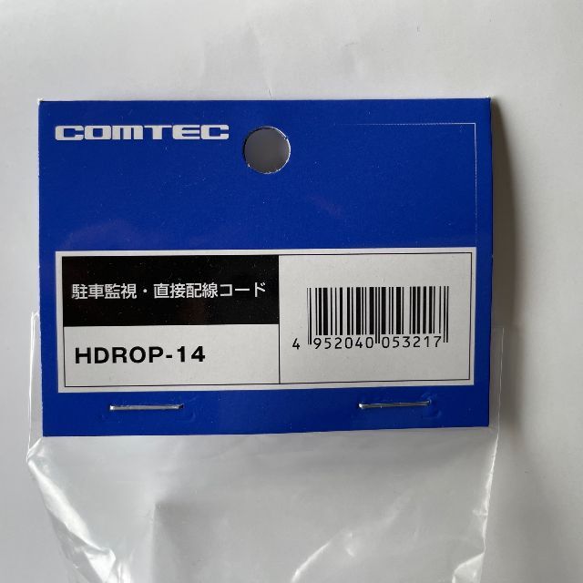 コムテック　COMTEC 　ドライブレコーダー　HDR361GW　最強
