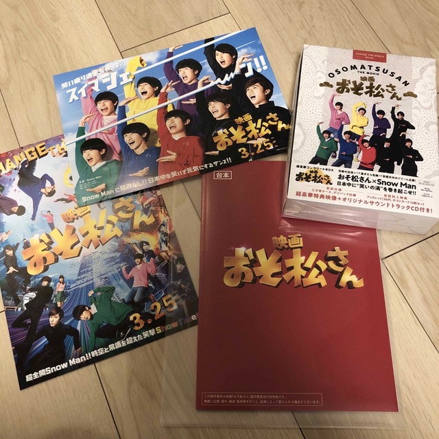 映画「おそ松さん」超豪華コンプリート　Blu-rayBOX