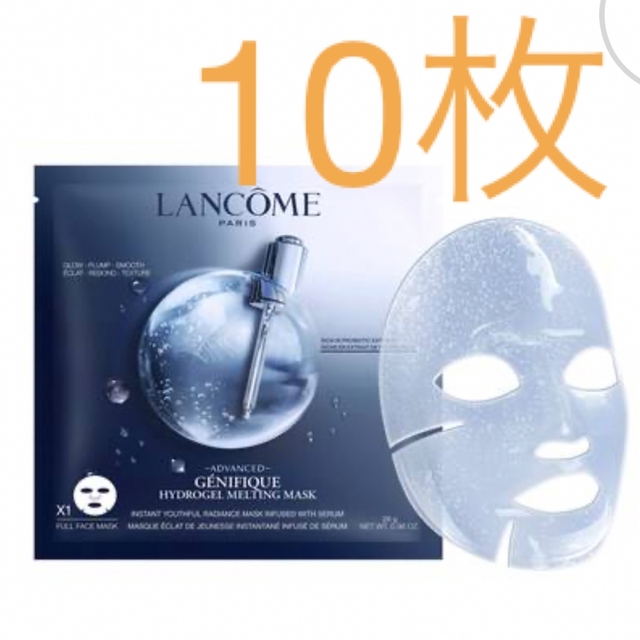 LANCOME(ランコム)の専用です。ジェニフィックアドバンスト　ハイドロジェル　メルティングマスク　10枚 コスメ/美容のスキンケア/基礎化粧品(パック/フェイスマスク)の商品写真