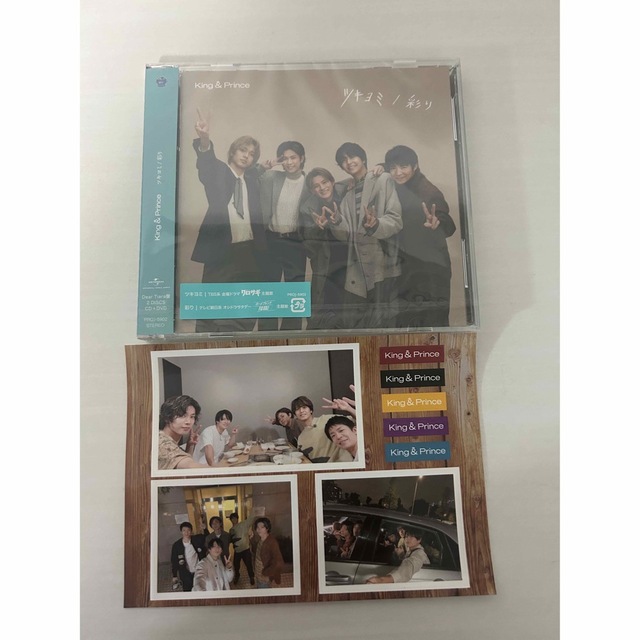 Johnny's(ジャニーズ)のKing & Prince ツキヨミ／彩り Dear Tiara盤 エンタメ/ホビーのタレントグッズ(アイドルグッズ)の商品写真