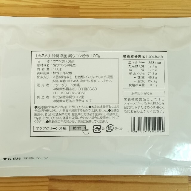 コレクション 日本政府弐銭 印紙消印 客車便 秋田停車場前 刈和乃 土肥味右衛門