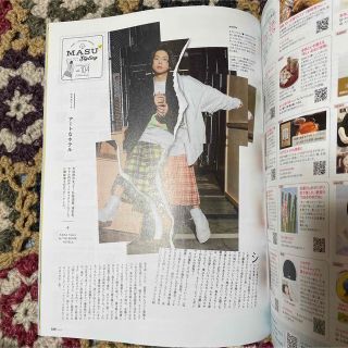 ニュース(NEWS)のmina 2023.06月号 増田貴久 連載 切り抜き(アート/エンタメ/ホビー)