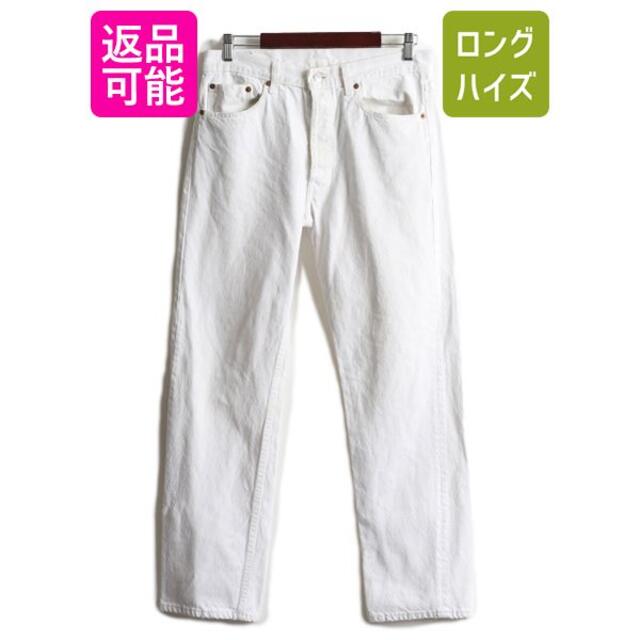 爆買いHOT Levi's 90s USA製  リーバイス 501 0651 ホワイト デニム パンツ (の通販 by 古着 ビンテージ  ショップ ロングハイズ's shop｜リーバイスならラクマ