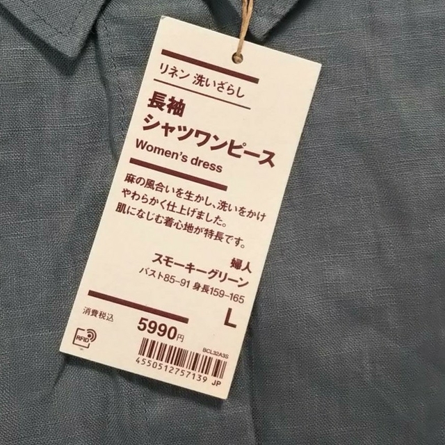 MUJI (無印良品)(ムジルシリョウヒン)の≪新品≫無印良品リネン洗いざらし長袖シャツワンピース／スモーキーグリーン／Ｌ レディースのワンピース(ひざ丈ワンピース)の商品写真