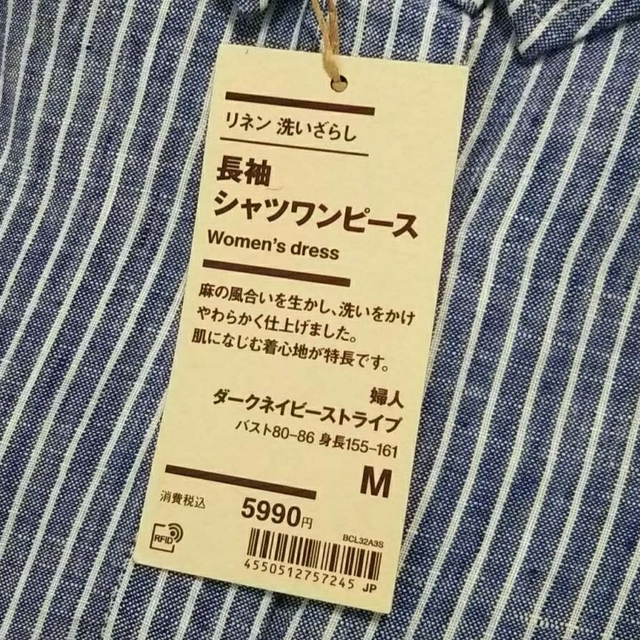 MUJI (無印良品)(ムジルシリョウヒン)の新品≫無印良品リネン洗いざらし長袖シャツワンピース／ダークネイビーストライプ／Ｍ レディースのワンピース(ひざ丈ワンピース)の商品写真