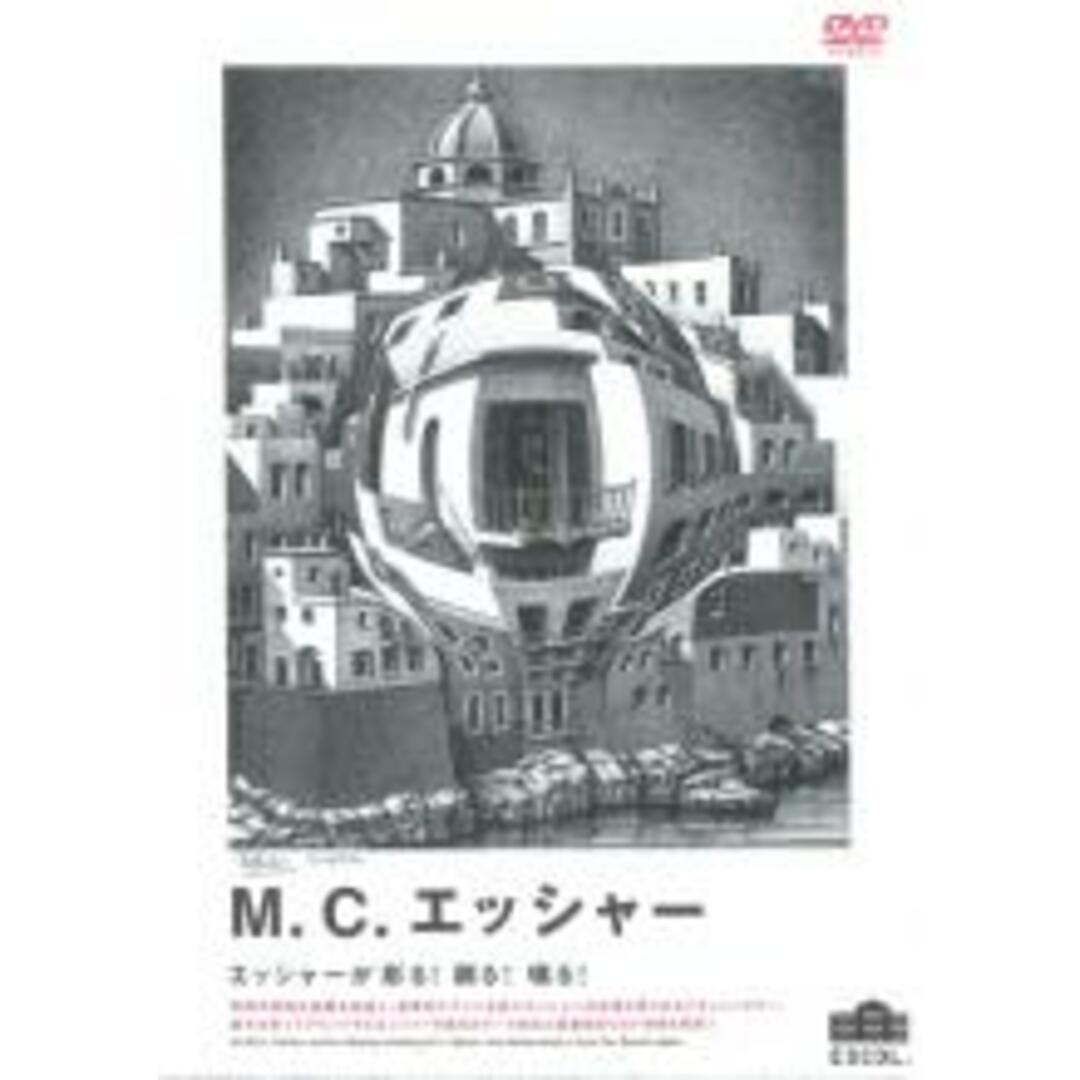 DVD▼M.C.エッシャー▽レンタル落ち