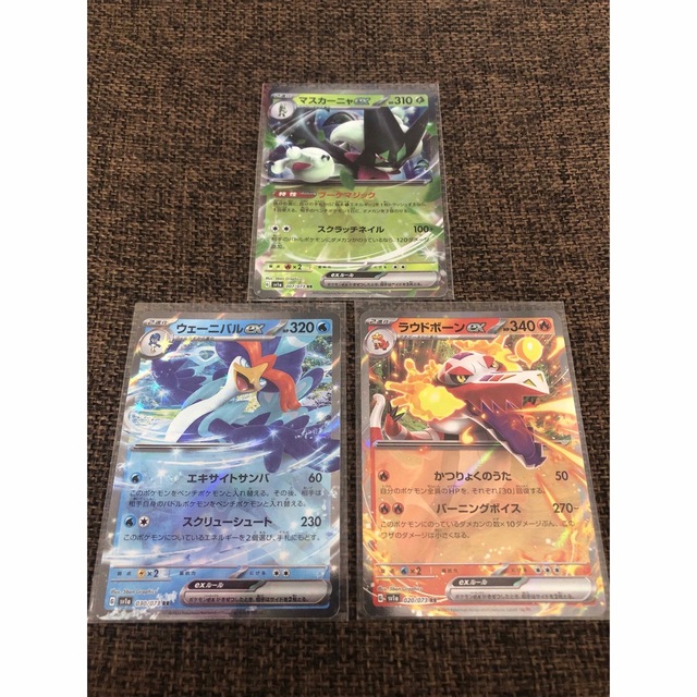 ポケモンカード 2枚セット マスカーニャex UR ラウドボーンex UR