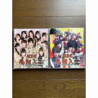 エーケービーフォーティーエイト(AKB48)のAKB48 フライングゲット(Type A,B)セット(ポップス/ロック(邦楽))